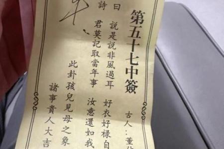 灵古寺求签解签51
