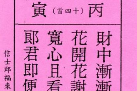 月老灵签53签求解