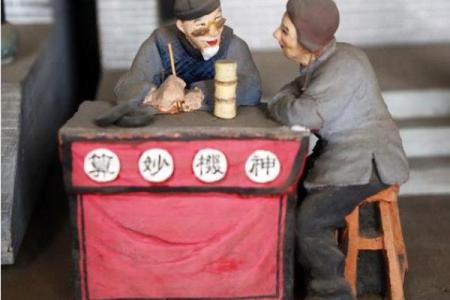 算命老头骗财骗色