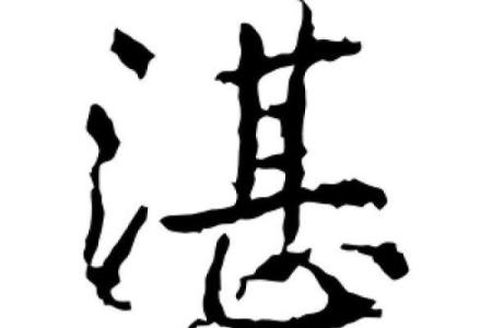 湛姓男孩名字大全-湛姓男孩起名字大全-湛姓名字大全姓名