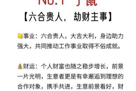 属鼠AB血型的人性格与事业姻缘