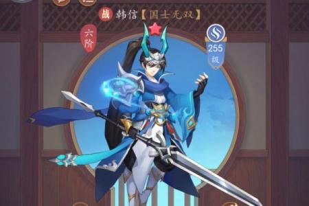 韩信紫薇斗数