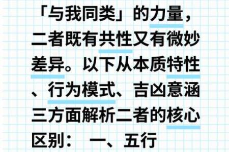 比劫旺伤官旺的八字