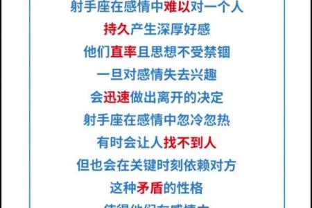 属虎射手座A型血男女性格分析和配对
