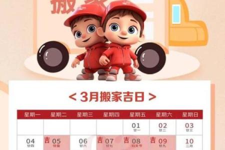 搬家的时候为什么要选择吉日良辰？