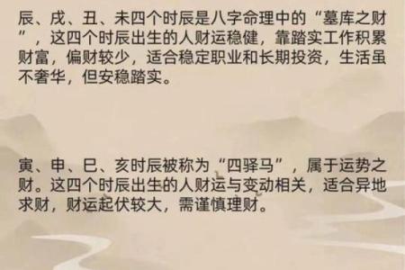生辰八字算一生命运