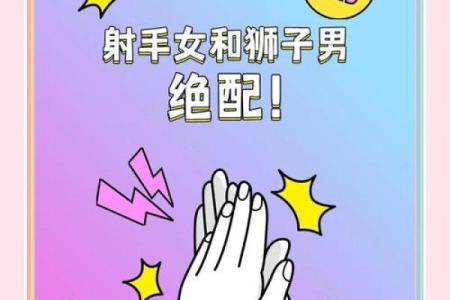 狮子座女性和射手座男性婚姻如何配对