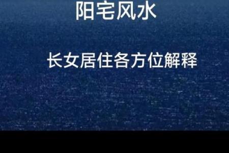 女孩会看风水