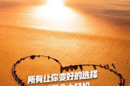 【八字基本资料查询】人生路途方向如何？