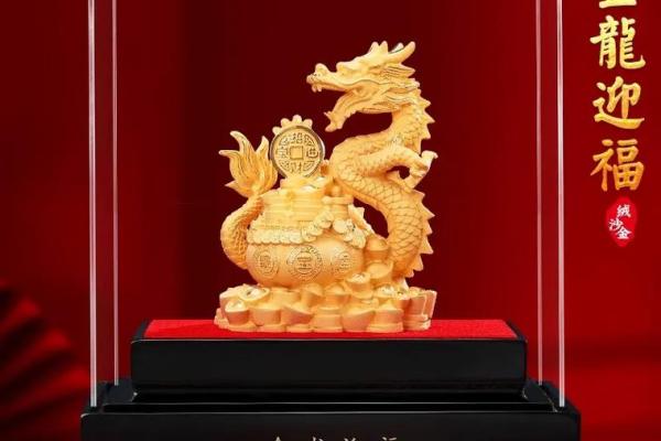 招财风水解析：纳财金龙摆件