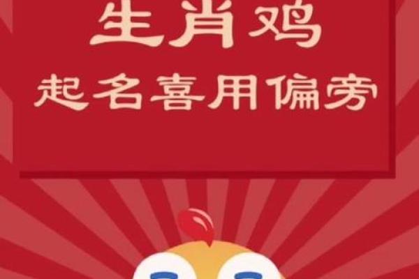 中午出生的属鸡男孩取名字用什么字合适姓名