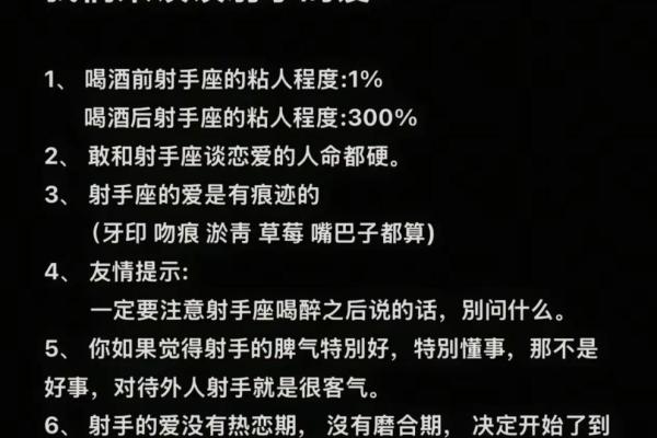 射手座和什么星座不合 射手座和十二星座匹配度