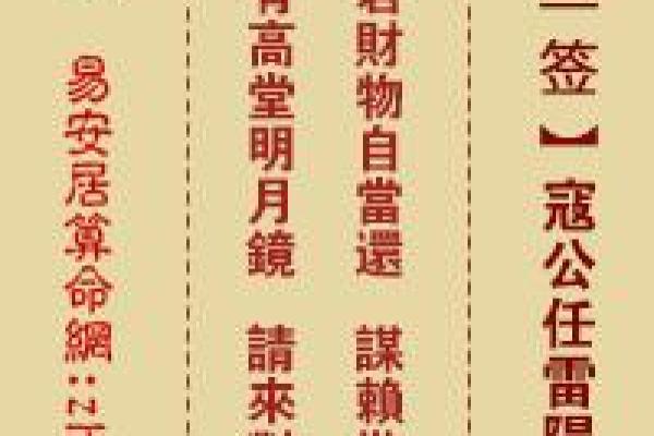 关帝灵签19个下下签