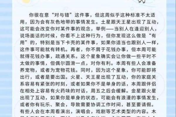 李云天生肖星运大揭秘，运势解析与星座之谜