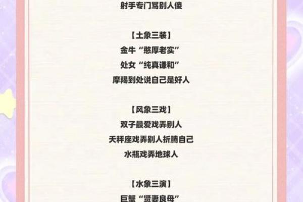 四象星座相生相克 四象星座克制关系
