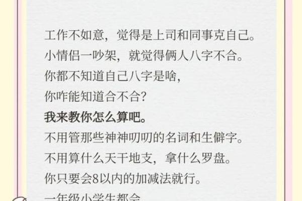 八字不合是指什么不合 八字不合的影响