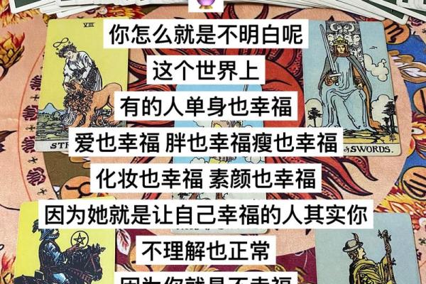 塔罗牌测试二月里爱情运情况如何？