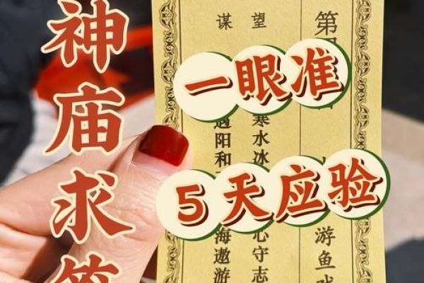 天后灵签62签