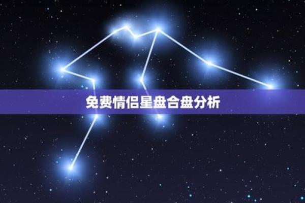 八字星辰