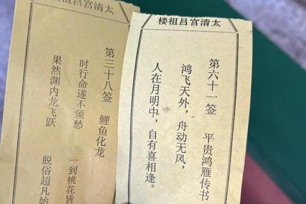 帝君灵签第一签是什么