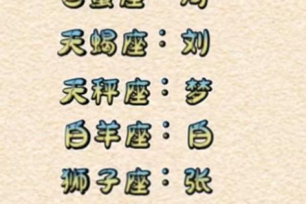 8岁的星座是什么星座