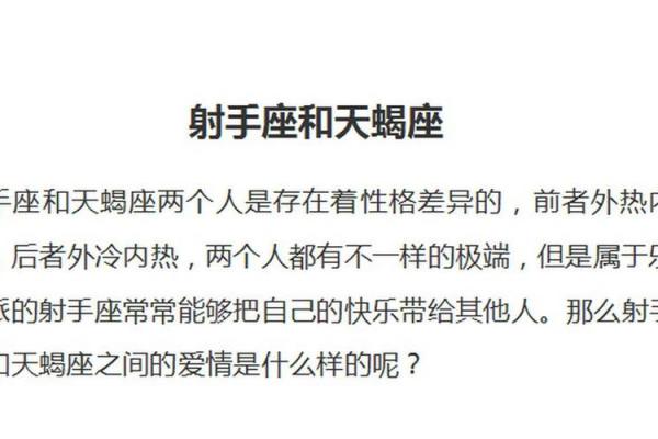 射手座和天蝎座适合当朋友吗 射手座和天蝎座配对