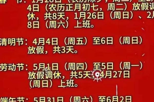 3月1日是什么节日