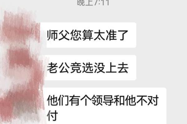 算命说要找比自己大的老公