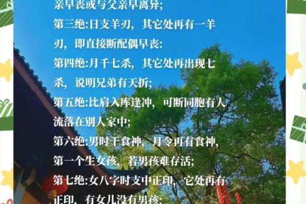 失传已久的八字病因口诀，准的惊人！