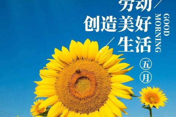 5月7日是什么节日 5月7日是何节