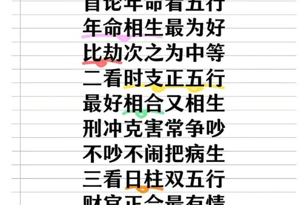 和尚命八字