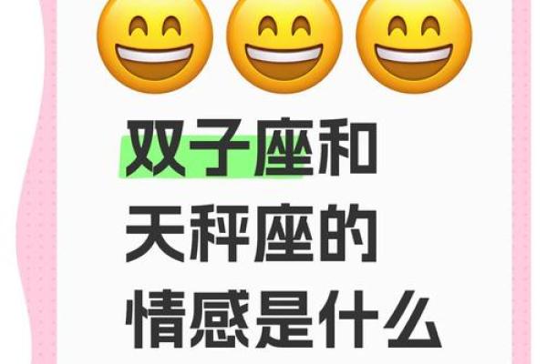 和双子座最有缘的星座 双子男和十二星座女的配对