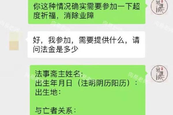 什么八字犯小人为何要超度婴灵
