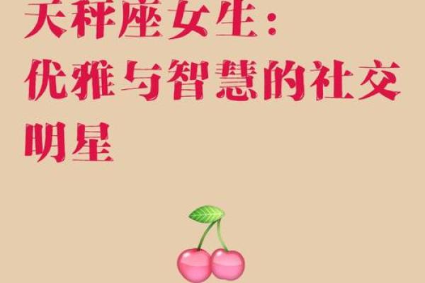 天秤星座的明星有哪些