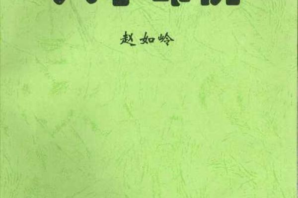 港台命理大师书评八字篇
