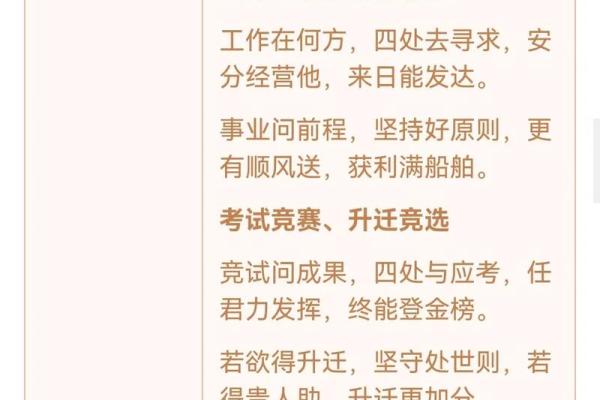 观音灵签12签求姻缘 观音灵签12签什么意思？