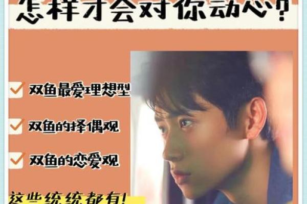 双鱼座最适合哪个星座的男朋友呢