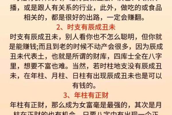 八字秘密