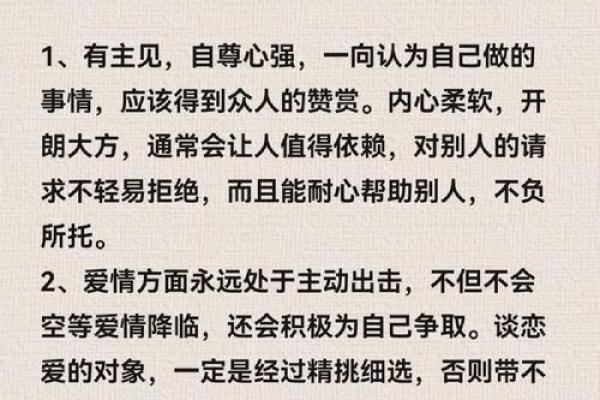 属鸡的狮子座血型分析