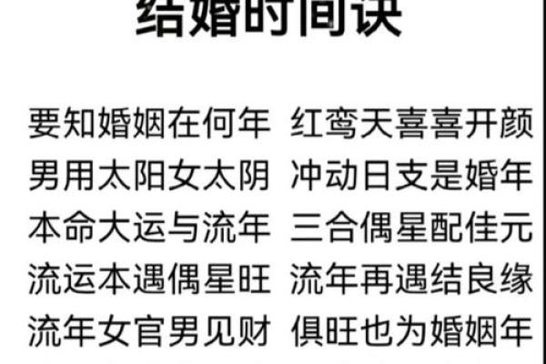 保定八字算命