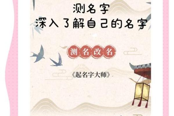 姓名免费打分测试100分