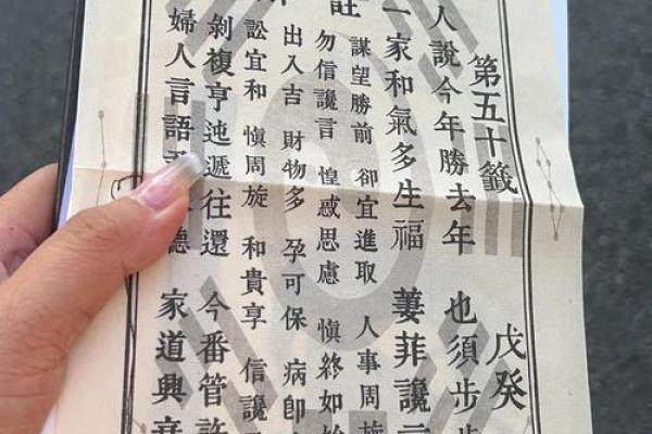 青羊宫灵签第七十七签