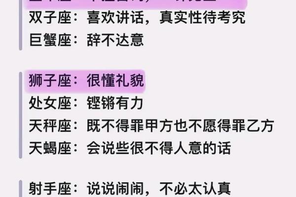 陶白白说12星座喜欢一个人的表现