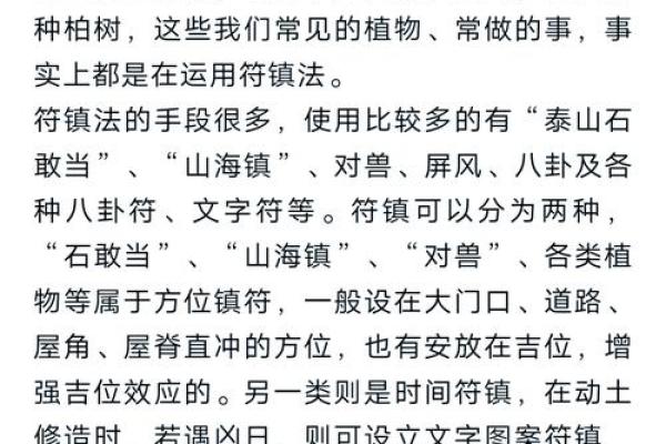 风水辟邪大全，一定要牢牢记住