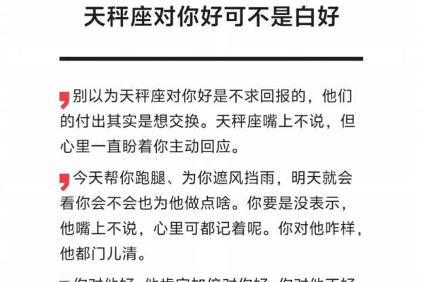 天秤座最稀罕的星座 天秤座开始反感你了