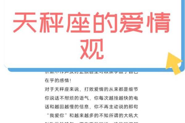 天秤座最稀罕的星座 天秤座开始反感你了