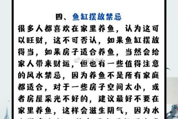 风水事事不顺的破解办法改善运势
