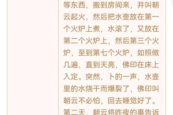 观音灵签83签求感情