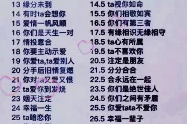 姓名测试两个人配对 俩人姓名测试？