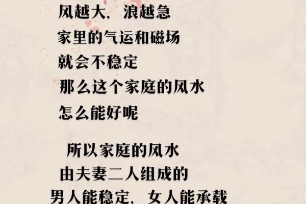 影响家庭和睦的风水有哪些